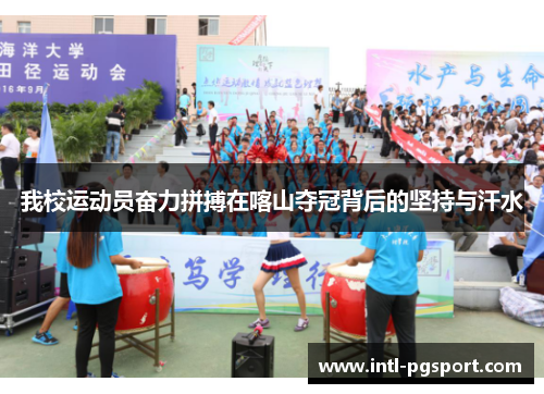 我校运动员奋力拼搏在喀山夺冠背后的坚持与汗水